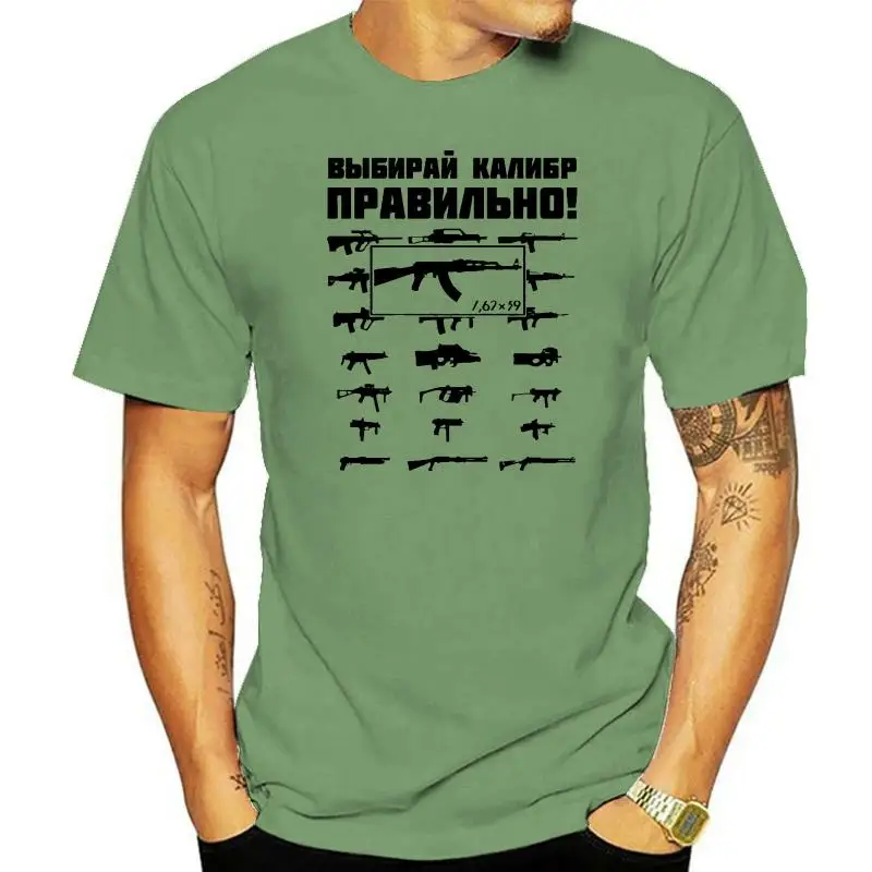 Choose caliber CORRECT t-shirt Motorized rifle troops Russian weapon 225506
