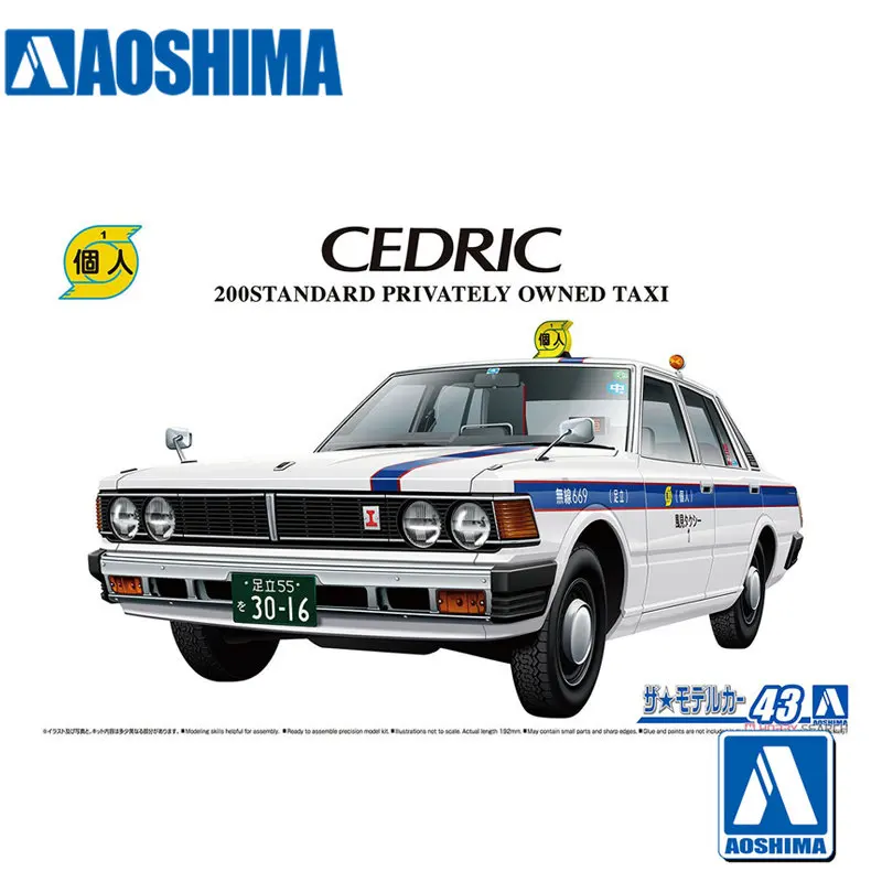 

Aoshin 1/24 масштаб 430 CEDRIC 200STD такси 06485 DIY пластиковая сборка модель автомобиля строительные наборы игрушки подарки для взрослых детей мальчиков