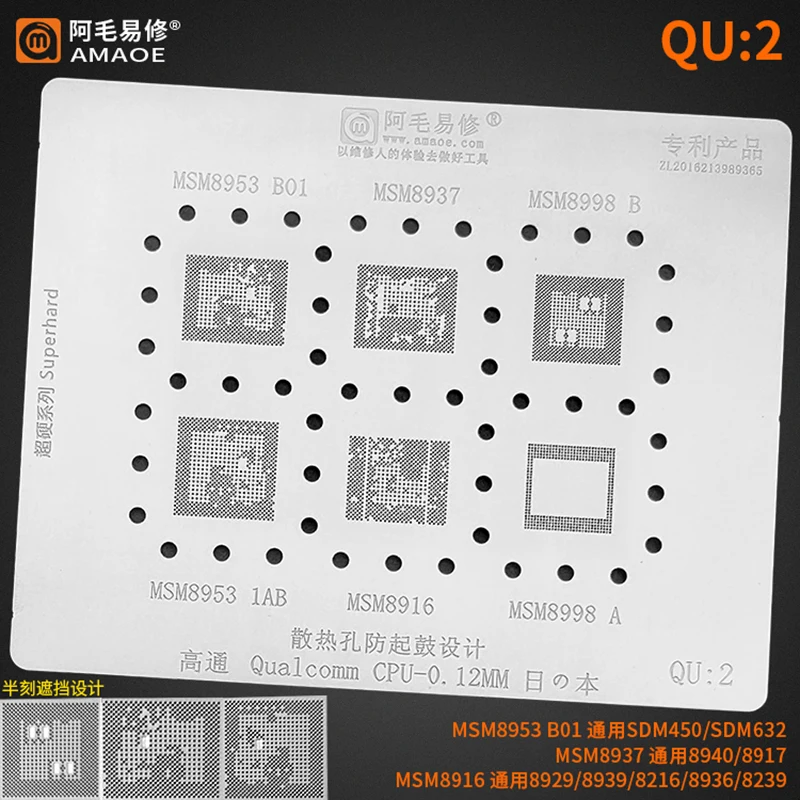 

Реболлирующий трафарет Amaoe QU2 BGA для телефона MSM8916 MSM8998 MSM8953 B01/1AB MSM8937 CPU RAM