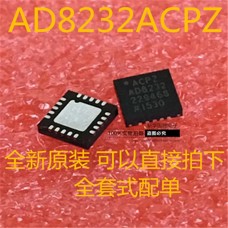 

Бесплатная доставка ad8232acpz AD8232 LFCSP-20 10 шт.
