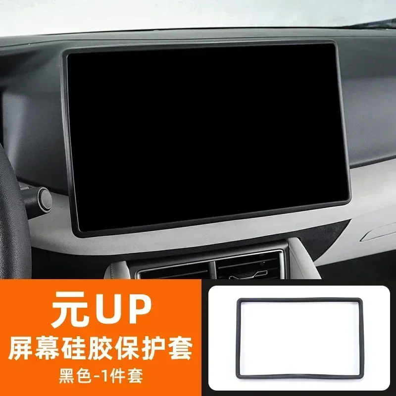 

Для BYD Yuan UP PRO комплект защиты экрана центрального управления салон автомобиля специальный продукт навигационный прибор дисплей силиконовый