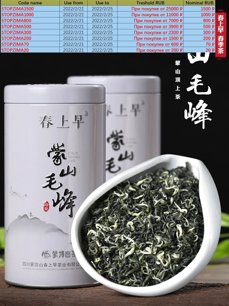 

Новый чай знаменитый китайский чай Sichuan Mengding Mountain alpine, супертонкий зеленый чай класса AA, Подарочная коробка, продукты для здоровья и здоровь...