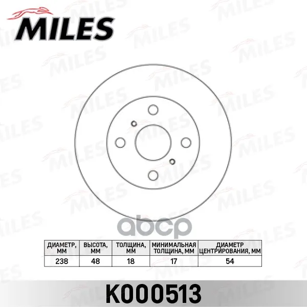 Диск Тормозной Toyota Corolla 1.3-1.8 87-97 Передний (Trw Df1423) K000513 Miles арт. | - Цена: 2903