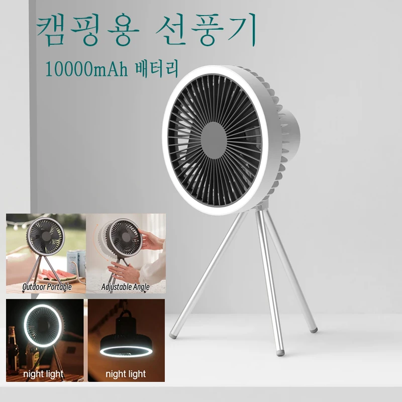 

Аккумуляторный вентилятор для кемпинга, 10000 мАч, USB-штатив с внешним аккумулятором, портативный Настольный циркулятор, беспроводной Потолочный электрический вентилятор