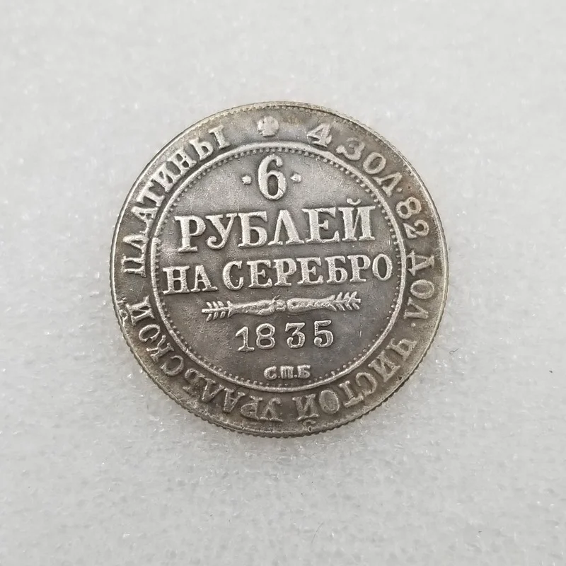 

Russia 1835 Silver-plated Brass Commemorative Collectible Coin Gift Lucky Challenge Coin