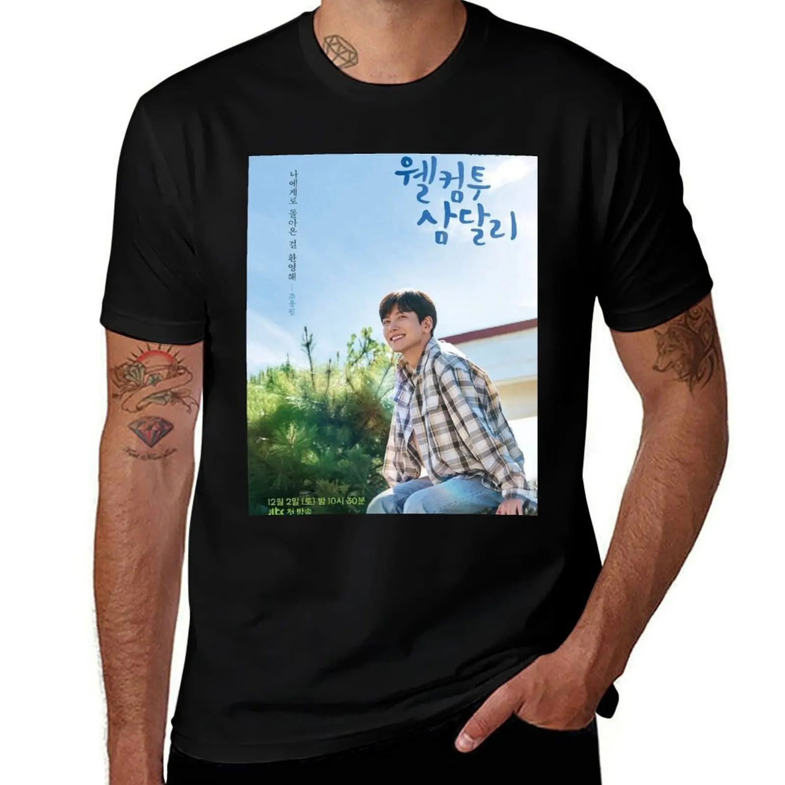 Фото Добро пожаловать в Samdalri - Ji Chang Wook - Shin Hae Sun T-Shirt. Базовая мужская футболка с короткими рукавами. №1