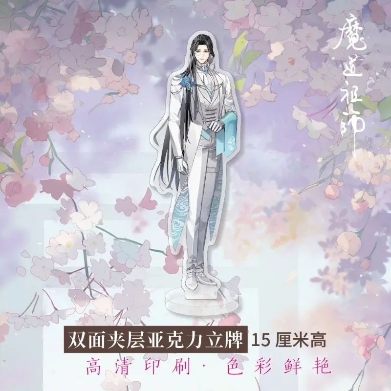 Wei Wuxian Lan Wangji Danmei Аниме Акриловая подставка Mo Dao Zu Shi Настольный дисплей Аксессуары