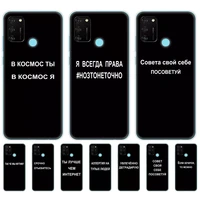 for honor 9a case 6 3 soft tpu phone back cover on huawei honor 9a 9 a moa lx9n back bag funda shell russian quote slogan