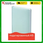 Ежедневник Brauberg Profile, недатированный А5, 138x213 мм, балакрон, 136 л