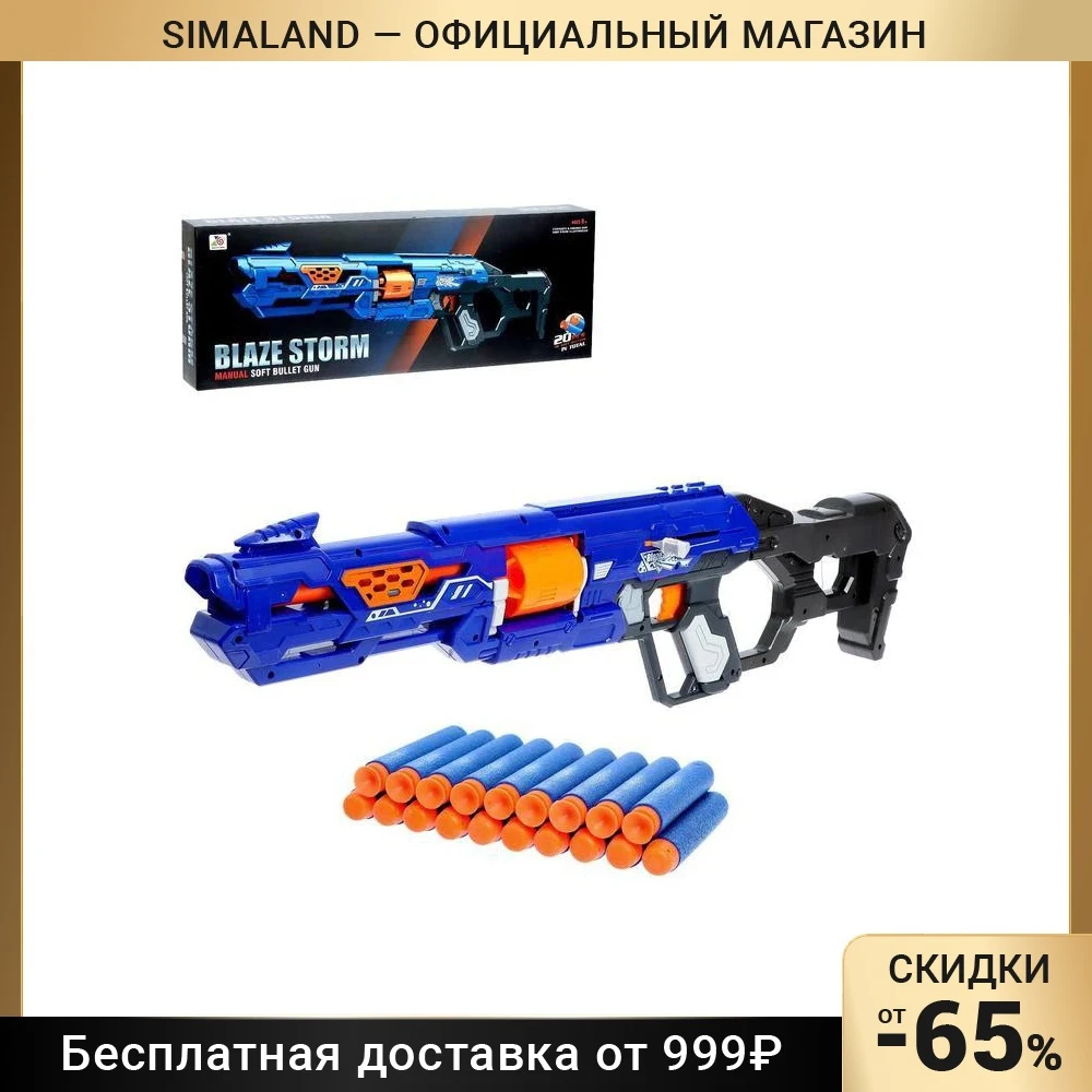 Бластер Валькирия стреляет мягкими пулями | Игрушки и хобби