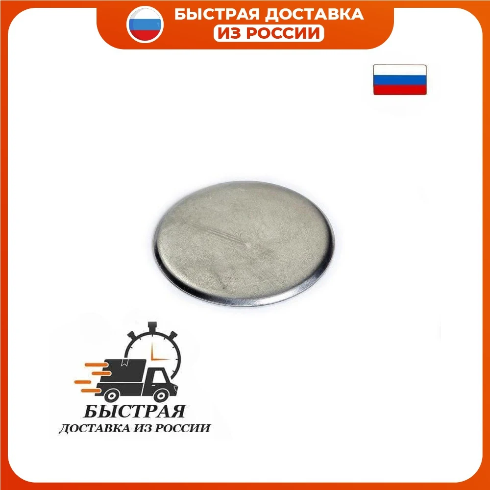Крышка горелки газовой плиты (унифицированная) d-70мм СМ плоская | Бытовая техника