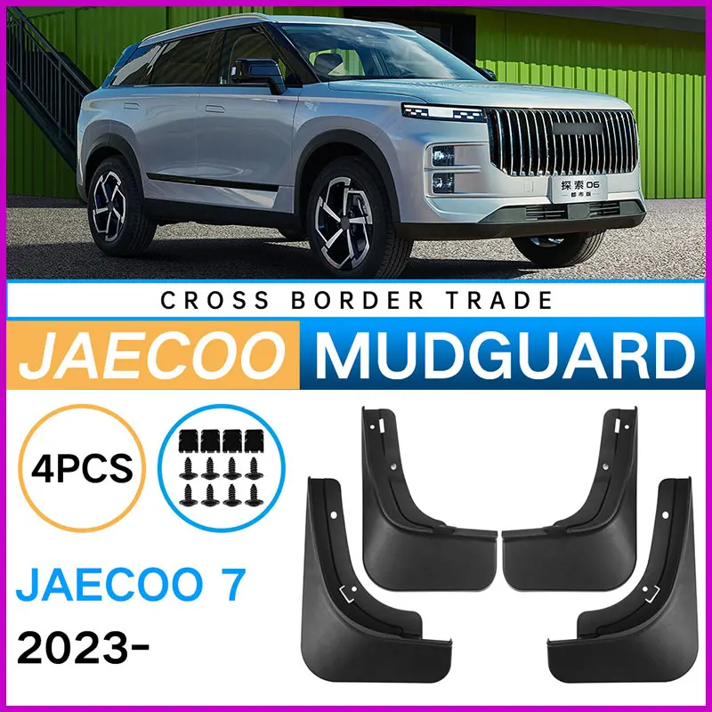 Брызговики подходят для Jaecoo 7 2023-2024 брызговики шин Chery 06