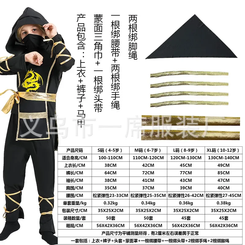 Костюмы японского аниме для косплея детей комплект ниндзя мальчиков и девочек