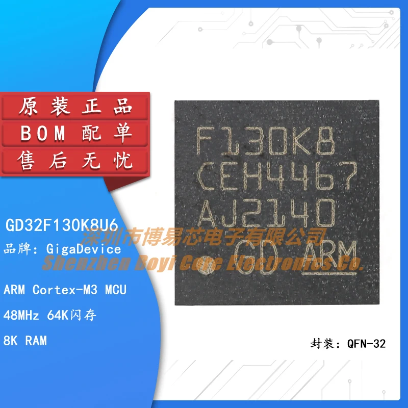 

Original GD32F130K8U6 QFN-32 ARM Cortex-M3 32-bit Microcontroller-MCU Chip