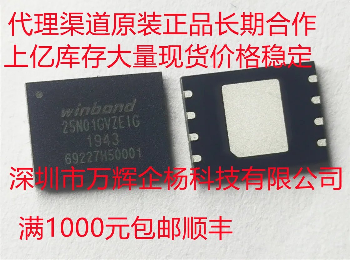 

Бесплатная доставка W25N01GVZEIG 6,4 7 C 10 шт.