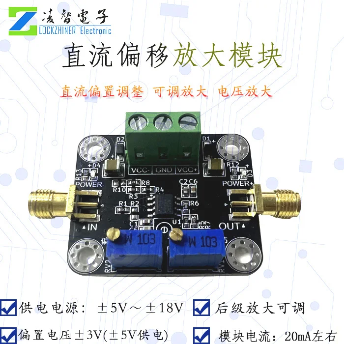 Модуль AGC AD603 автоматическое управление усилением ручная и программируемая