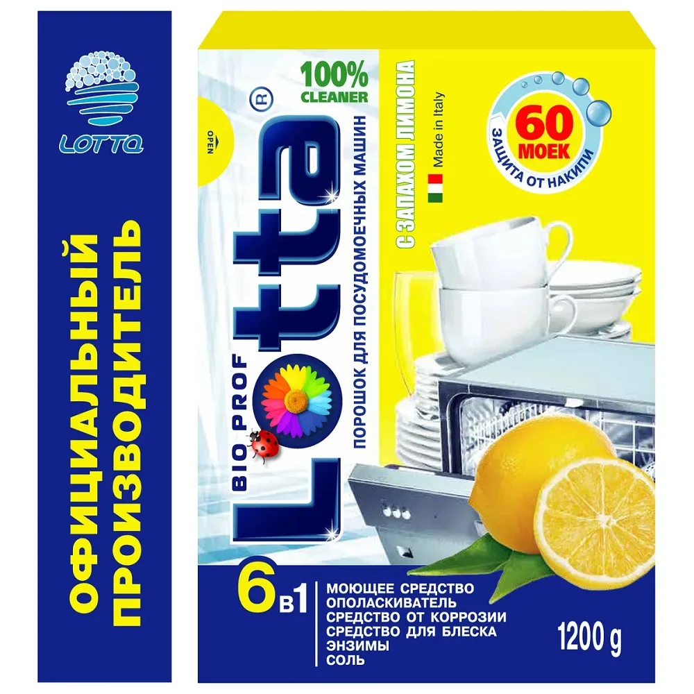 Порошок для посудомоечной машины &quotLOTTA&quot 6 в 1 / 60 моек Лимон 1200 г средства ПММ -