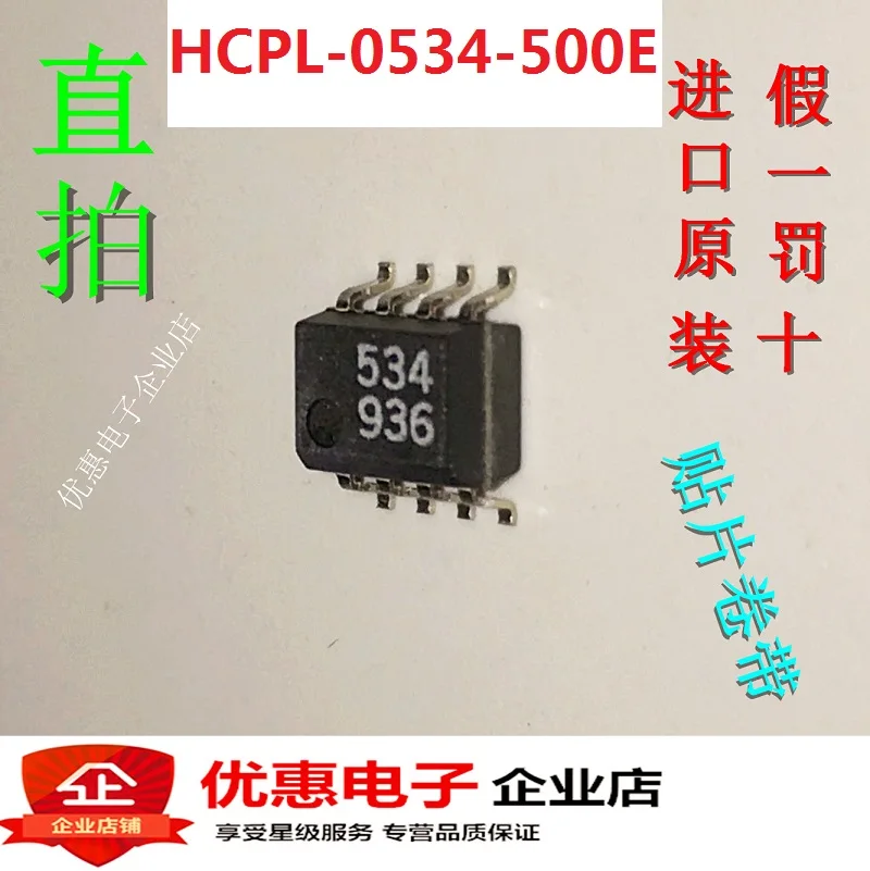 

5 шт./лот HCPL-0534 SOP8 HCPL-0534-500E