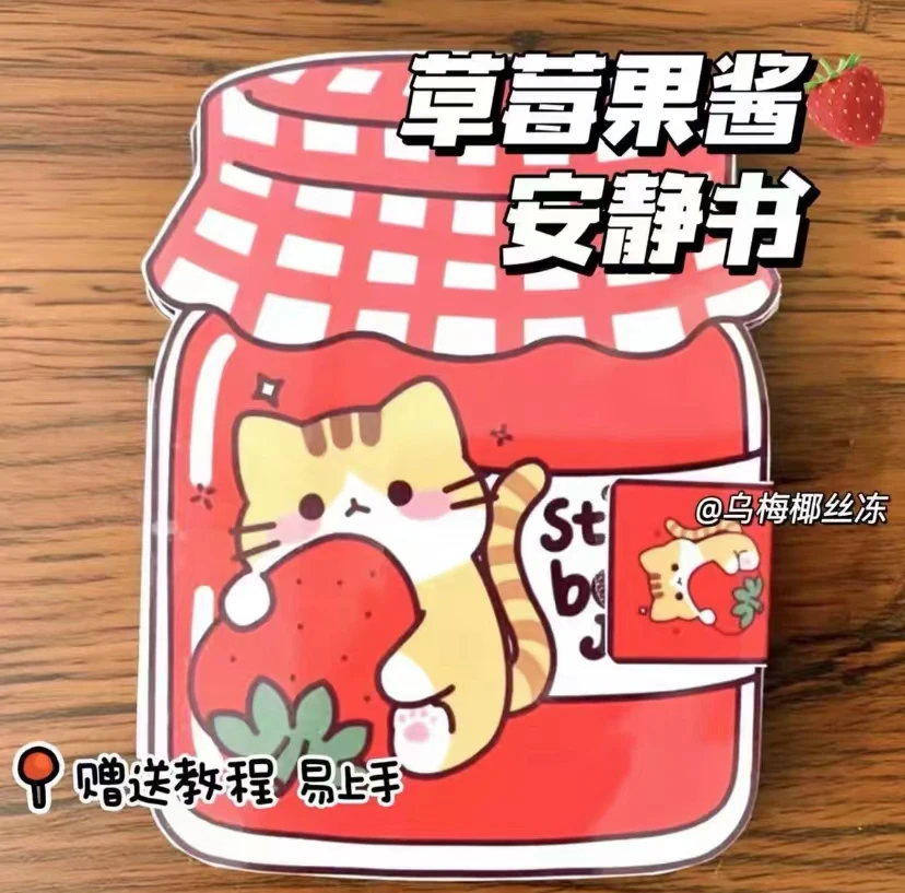 

ecoWood Тихий книжка для детей с мультяшными животными