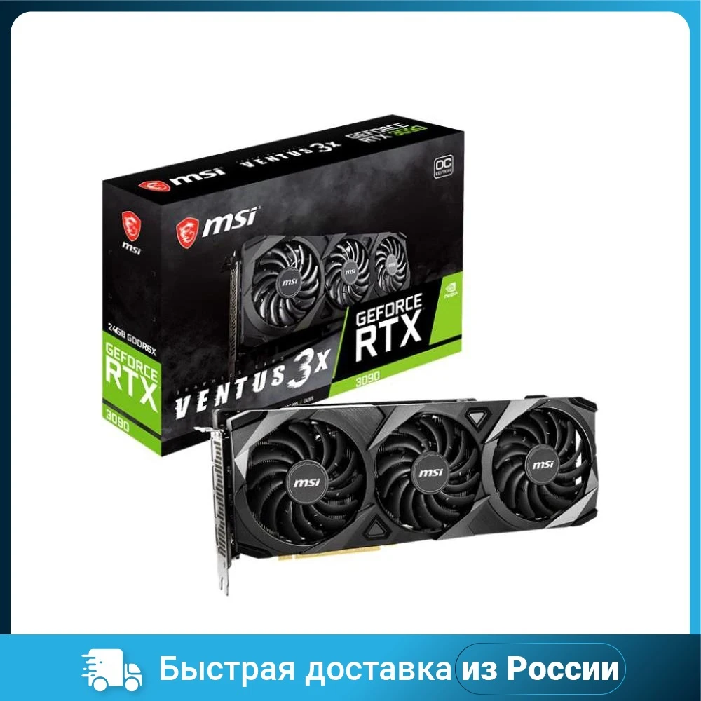  Видеокарта MSI NVIDIA GeForce RTX 3090 PCIE16 RTX3090 24GB GDDR6X RTX 3090 VENTUS 3X OC RU 
