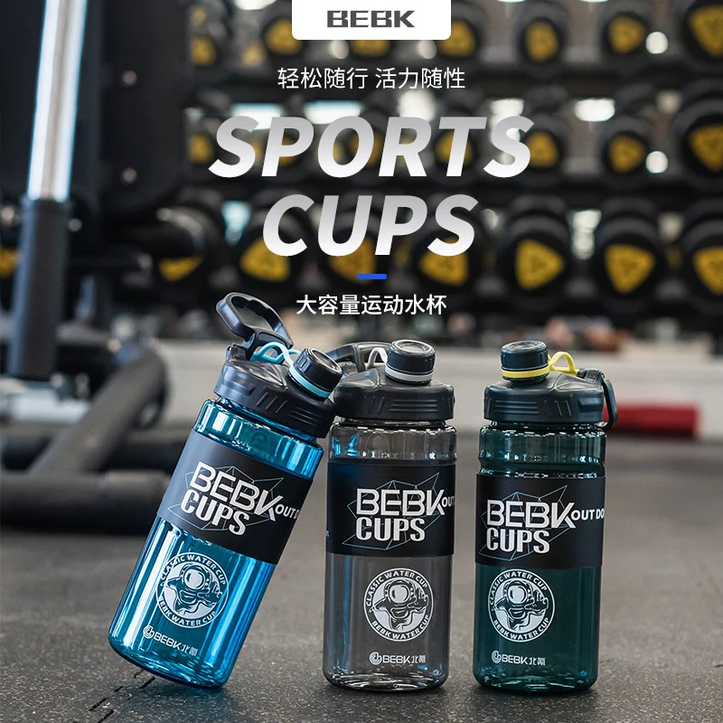 

Спортивная бутылка для воды с соломинкой и шкалой, л