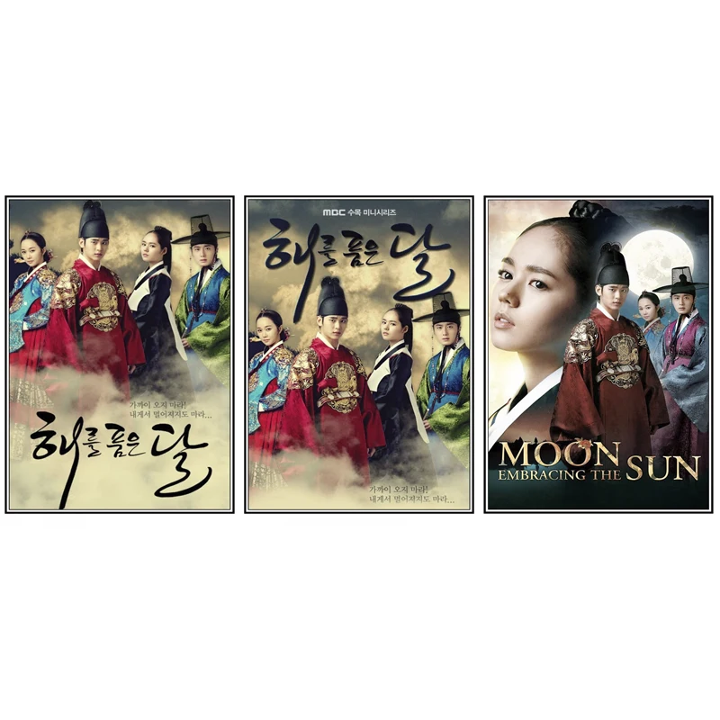 

The Moon Embracing the Sun Movie Print Art Canvas Poster For Living Room Decor Home Wall Picture
