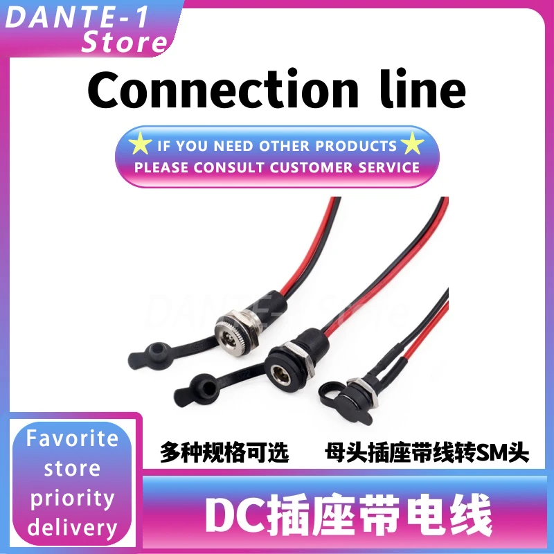 Розетка DC-099/022B с кабелем и водонепроницаемым интерфейсом питания постоянного