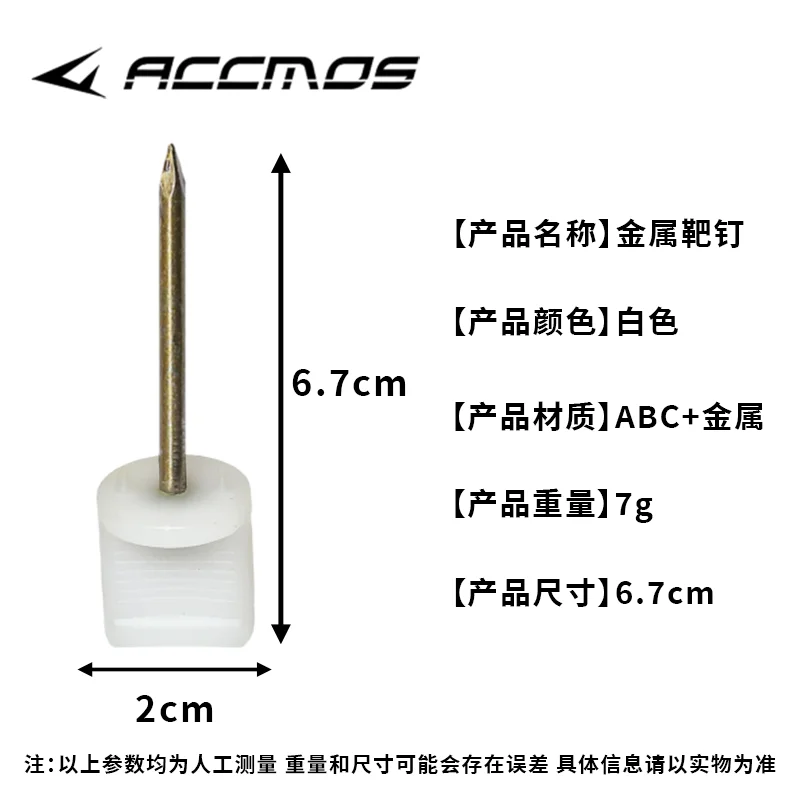 

Фиксированные мишени ACCMOS для стрельбы из лука