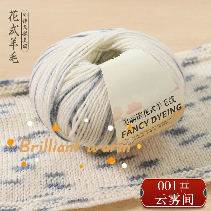 50 г необычной радужной средней пряжи грубая шерсть из альпаки окрашенный