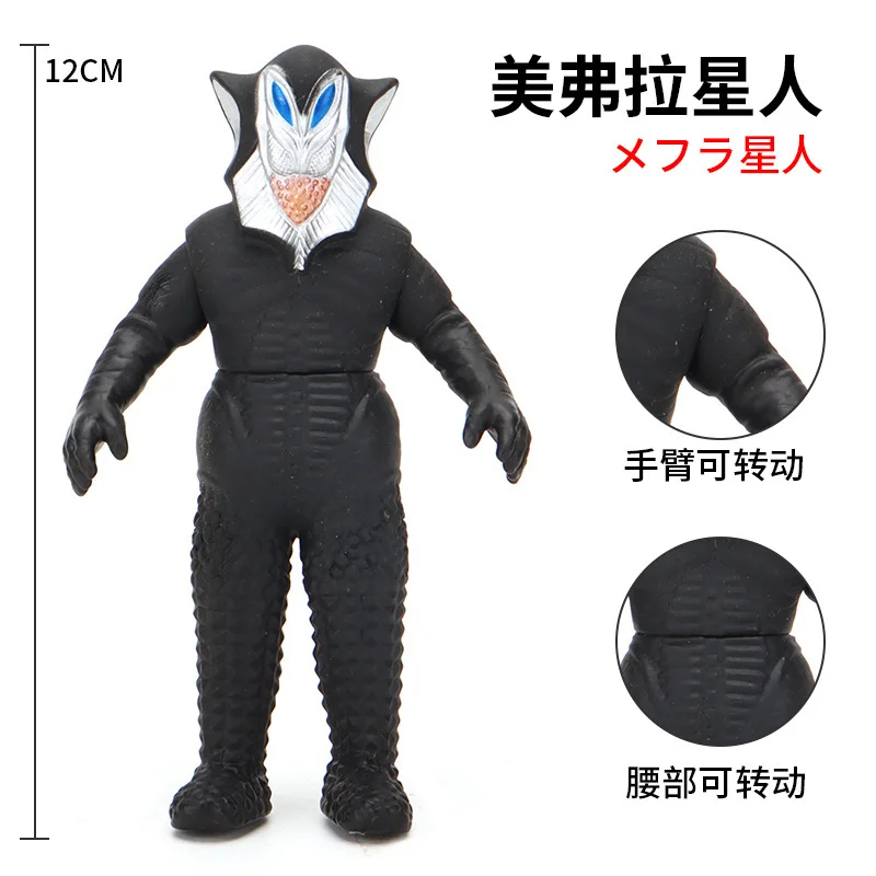 

12cm Small Soft Rubber Monster Alien Mefilas Original Action Figures Model Furnishing Articles Children's Assembly Puppets Toys