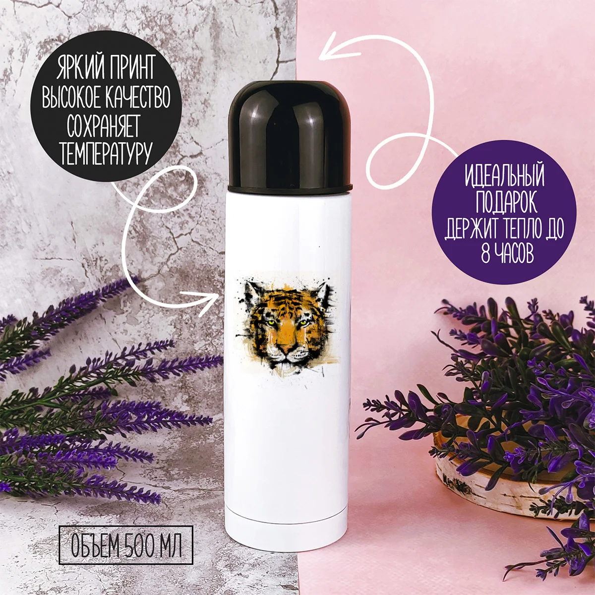 Термос CoolPodarok Животные Краски Тигр Рисунок |