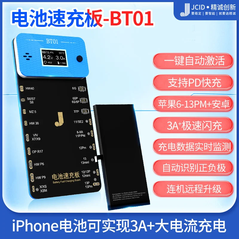 

JCID JC BT01 Battery Activation Board Fast Charge For iPhone 6G-13 Pro Max Android One Click Activation Detection