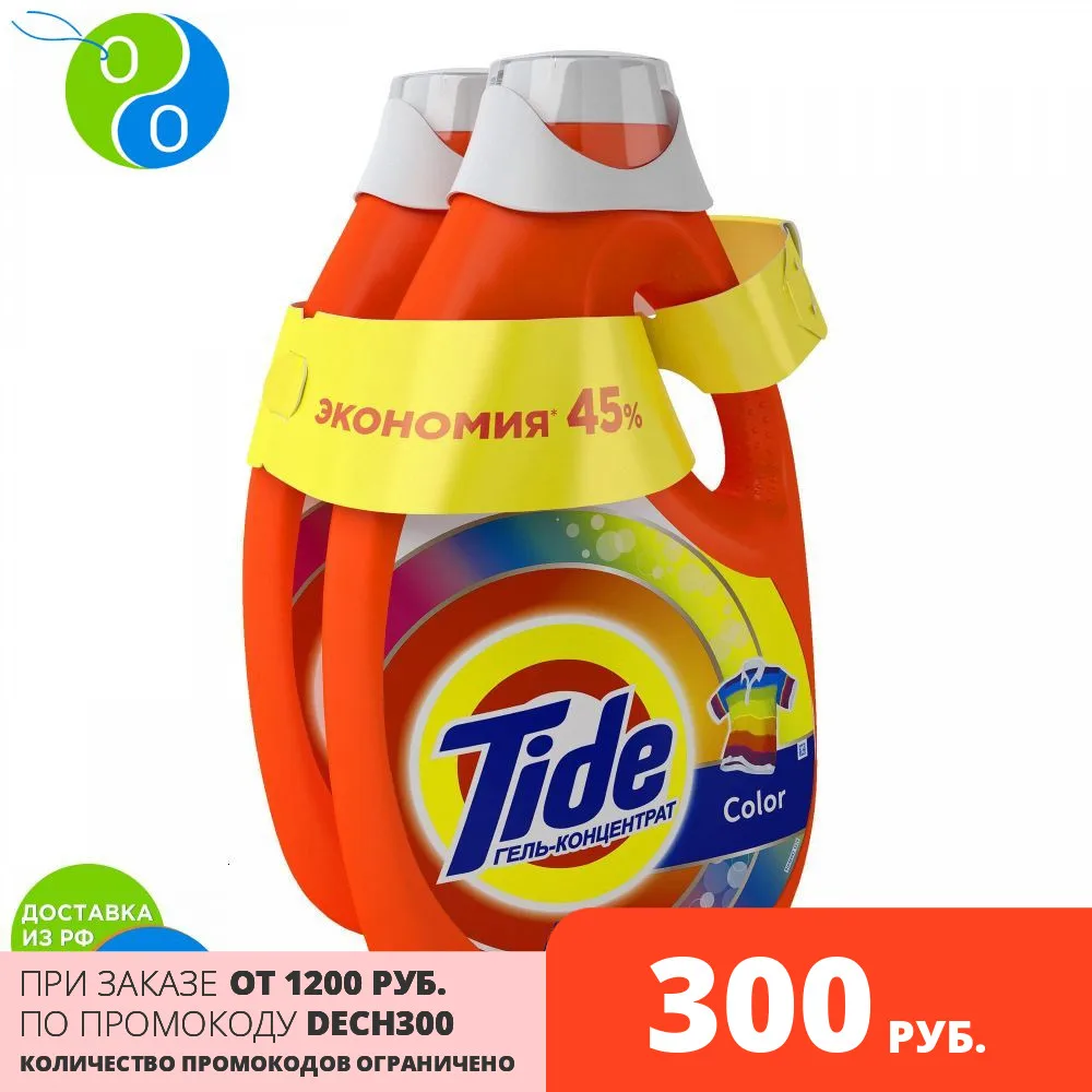 Гель для стирки Tide Color 76 стирок 2 4+2 4 л. | Дом и сад