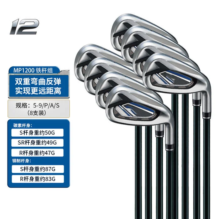 

2023 New Men golf irons set MP1200 golf iron club sets ( 5-9 P S A ) Golf Irons with Graphite steel shaft golf clubs