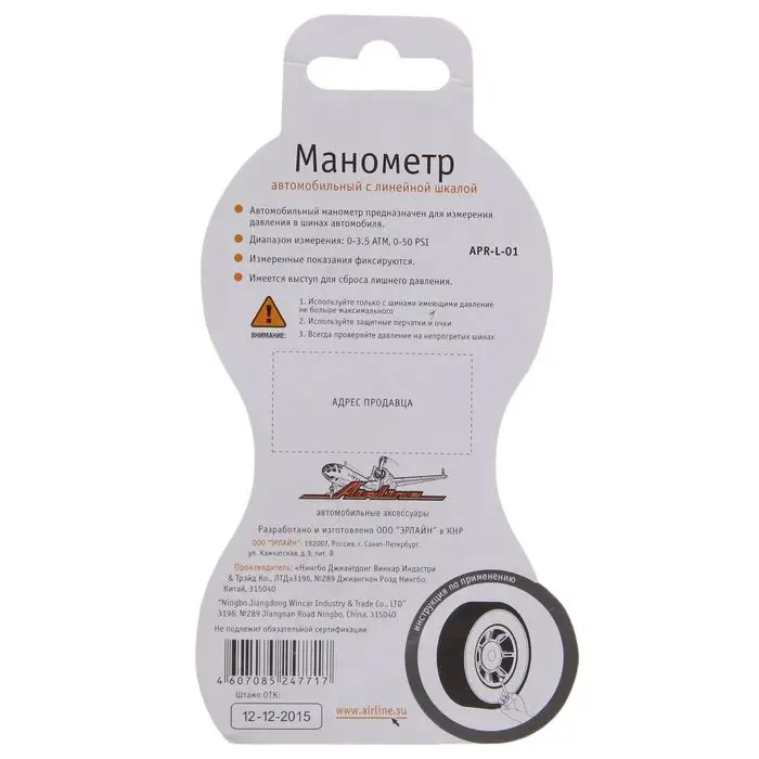 Манометр механический c линейной шкалой до 3.5 атм |