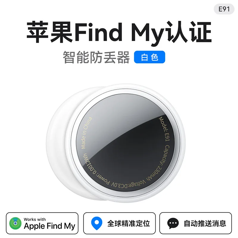 Airtag Устройство сигнализации против потери E91Застосовуется к локатору кошельке