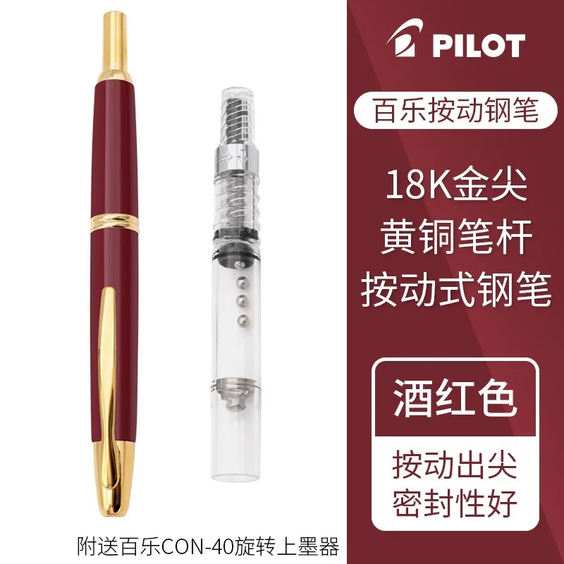 

Перьевая ручка Pilot FC-15SR из 18-каратного золота