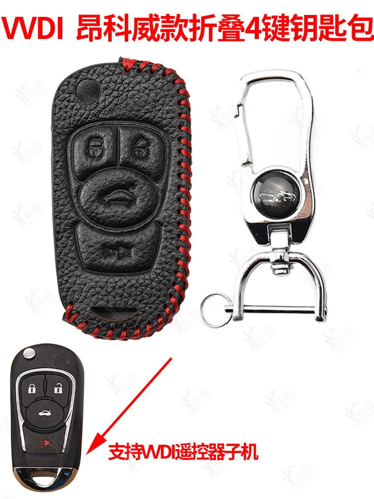 

Key case applicable VVDI aung coldwell folding with 4 button remote control key sets VVDI microfiber case