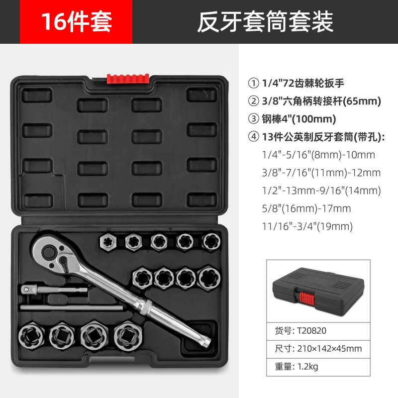 Набор для снятия поврежденных болтов Ximeng специальный инструмент с защитой от