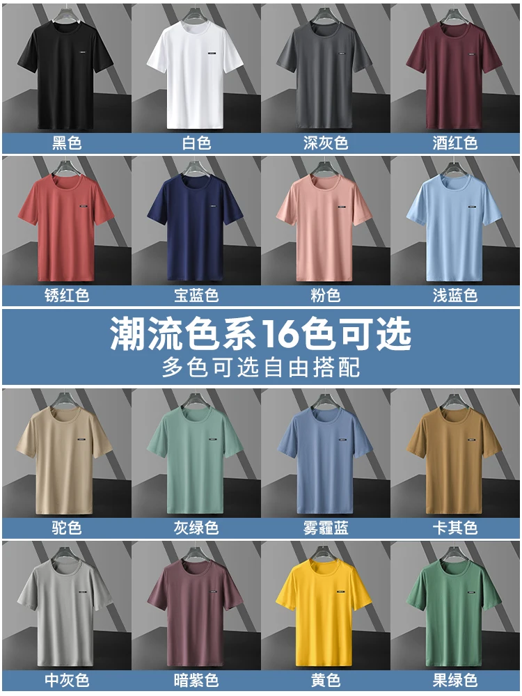 Футболка мужская из модала с коротким рукавом тонкая быстросохнущая одежда