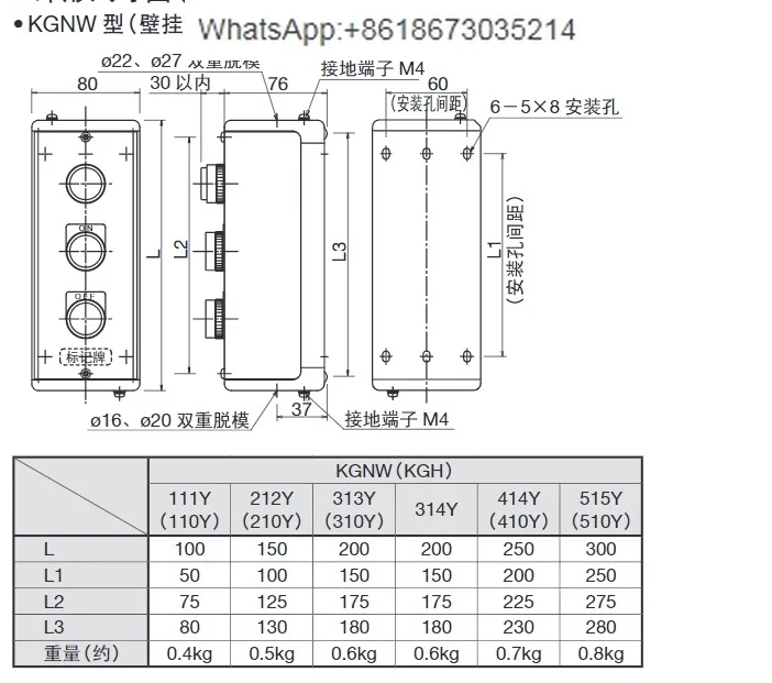 Стальная металлическая коробка управления KGNW313Y 111Y 212Y 314Y 515Y Кнопочная 414Y