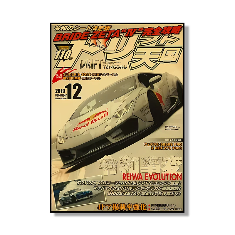 

Постер JDM для автомобиля в стиле ретро, художественная роспись на холсте с японским автомобилем, картина для украшения суперкара, украшение для дома, подарок автолюбителю