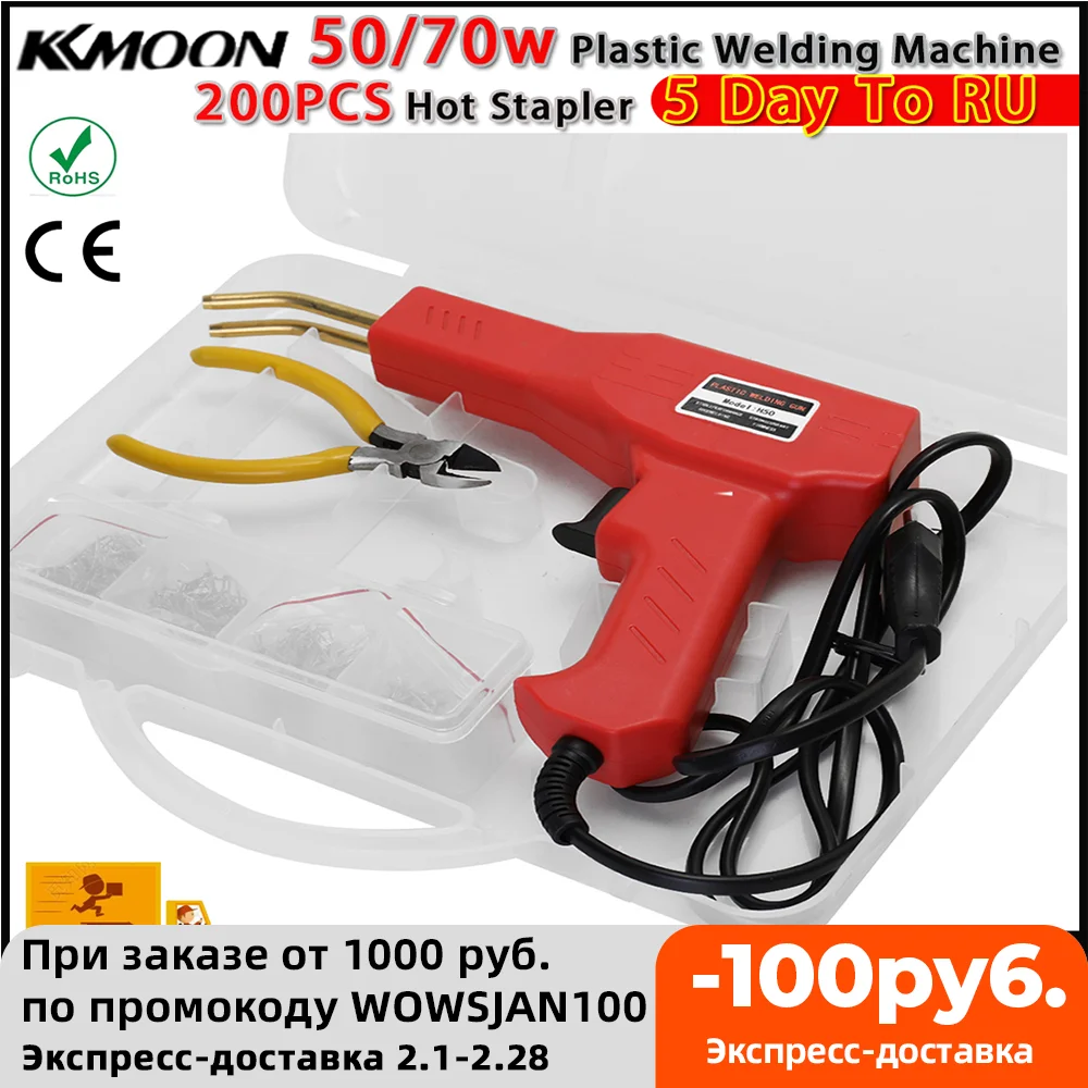 50W/70W Hot Staplers Plastics Welding Machine Welder Garage Tools Staple PVC Repairing Stapler Tool | Инструменты