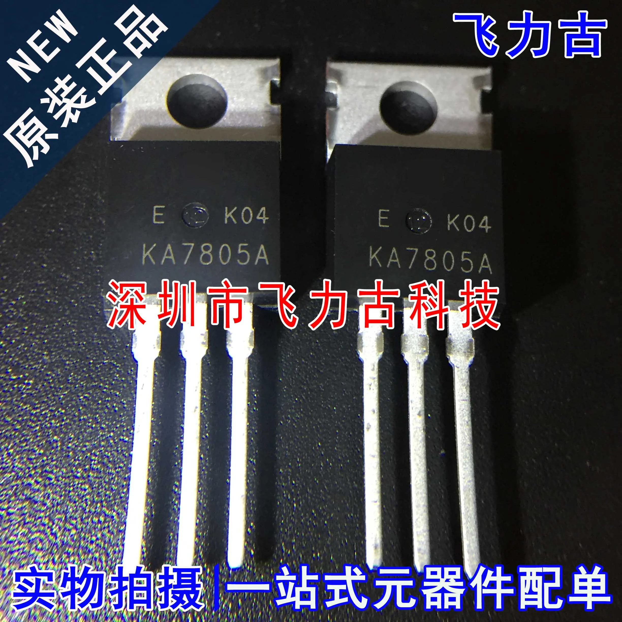 

Бесплатная доставка, KA7805AETU KA7805A KA7805 TO-220 1.5A 5V 10 шт.