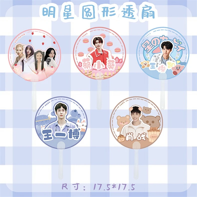 

Xiao Zhan Wang Yibo Cai Xukun Wang Junkai TNT Song Yaxuan Liu Yaowen Shake Round Transparent Fan Idol Support Summer Small Thing