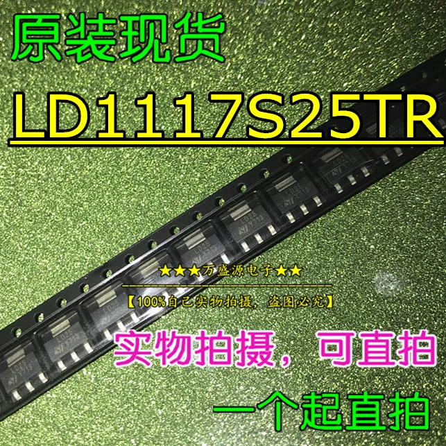 

100pcs 100% orginal new LD1117S25TR SMD SOT-223 2
