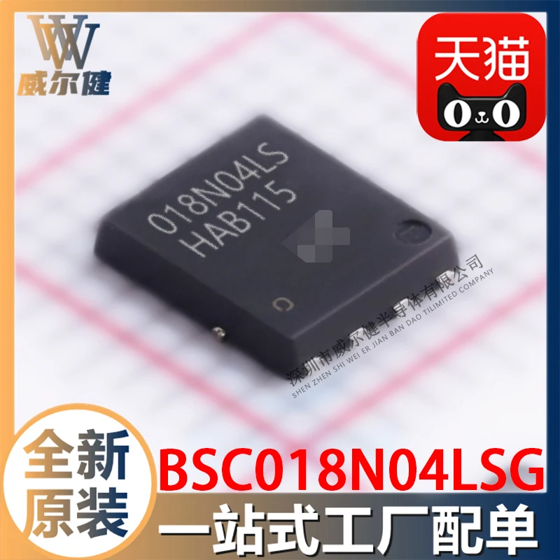 

Бесплатная доставка, модель BSC018N04LSG TDSON-8 BSC018N04LSGATMA1, 10 шт.