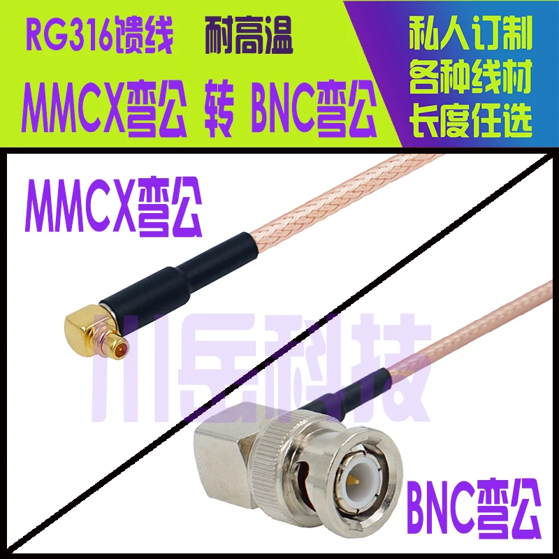 RF разъем MMCXJW/BNCJWRG316 15 см 20 см 25 см MMCX изгиб штекер к BNC изгиб штекер полностью медный высокочастотный разъем
