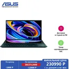Ноутбук ASUS Zenbook Pro Duo 15 OLED UX582LR-H2033T 15.6 4K UHD OLEDCore i7-10870H16Gb 512Gb SSDRTX 3070 для ноутбуков