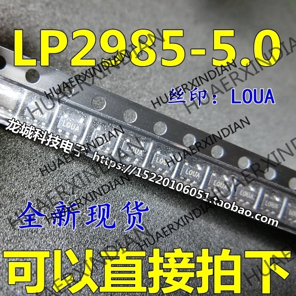 

10 шт./лот новый телефон, 5 В, SOT23 LP2985AIM5X-5.0